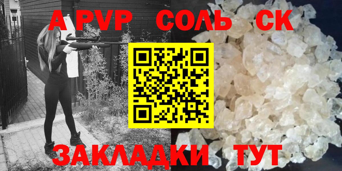 Alfa_PVP  купить  сайты  Вход с VPN  Ступино  Alpha PVP крисы CK 
