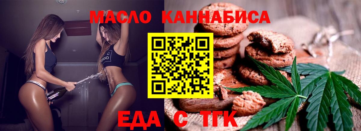 Печенье с ТГК марихуана  Вход с VPN  Ступино 