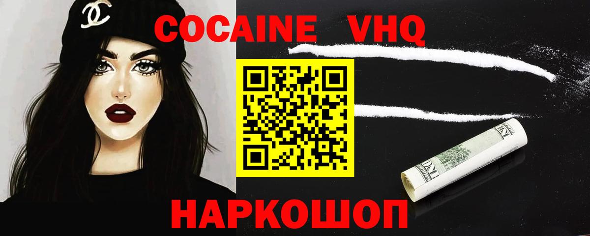 Кокаин 99% Ступино