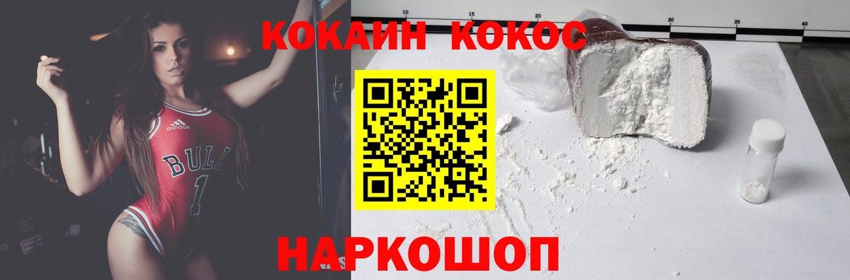 Кокаин Перу  что такое наркотик  Вход с VPN  Ступино  COCAIN Эквадор 