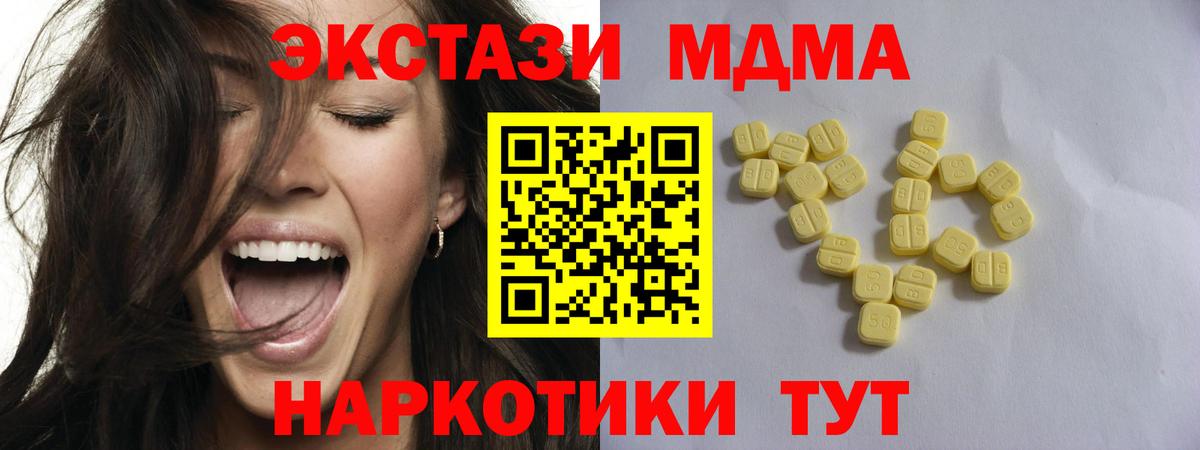 ЭКСТАЗИ 280 MDMA Ступино