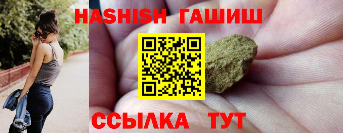 Гашиш Premium  Гашиш хэш  Ступино  Вход с VPN 