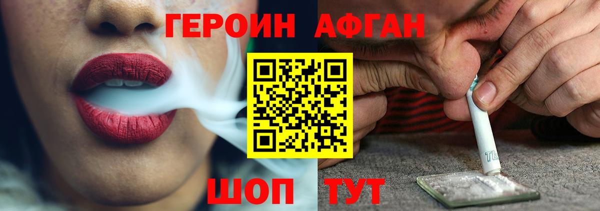 Героин герыч  Вход с VPN  ГЕРОИН  Ступино 