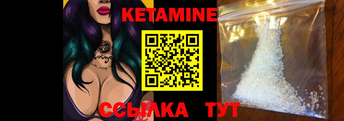 Ступино  КЕТАМИН VHQ  Вход с VPN 