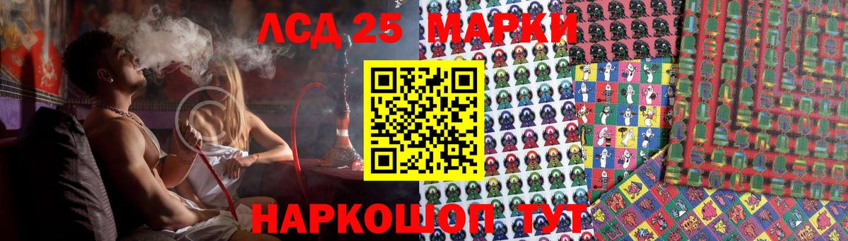 LSD-25 экстази кислота Ступино