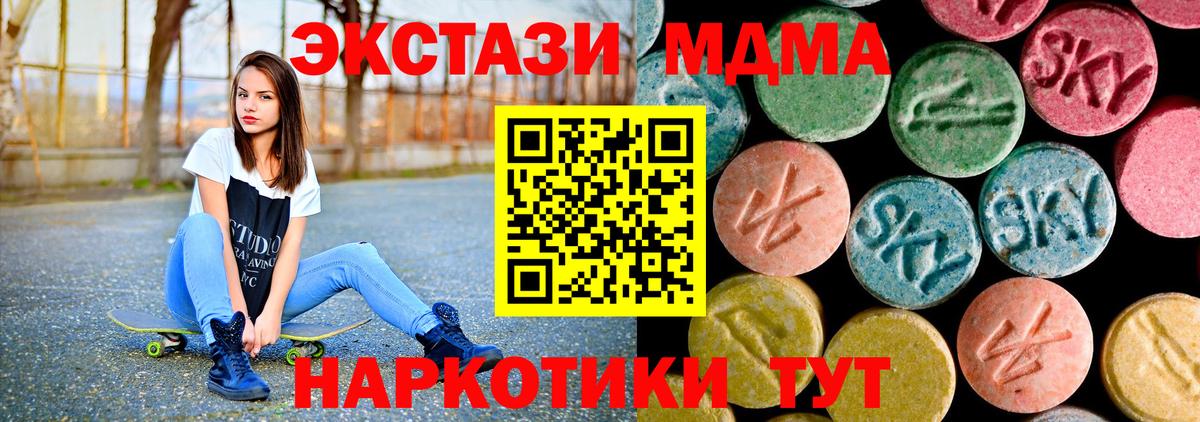 МДМА кристаллы  МДМА VHQ  MDMA  Ступино  Вход с VPN 