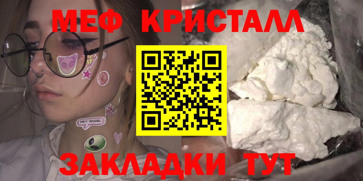 Ступино  Мефедрон мука  Мефедрон  Мефедрон  Вход с VPN  МЕФ 4 MMC 