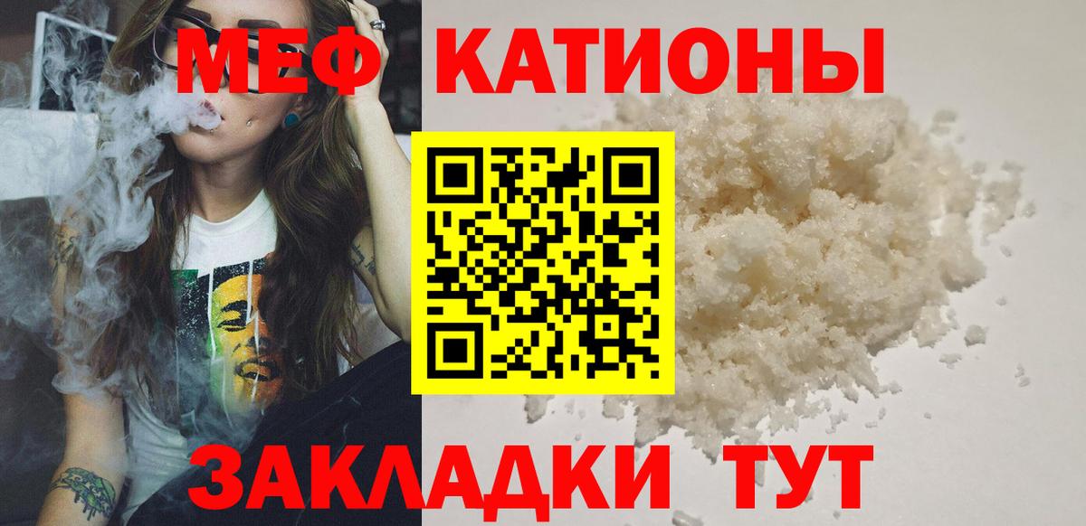 Мефедрон Ступино