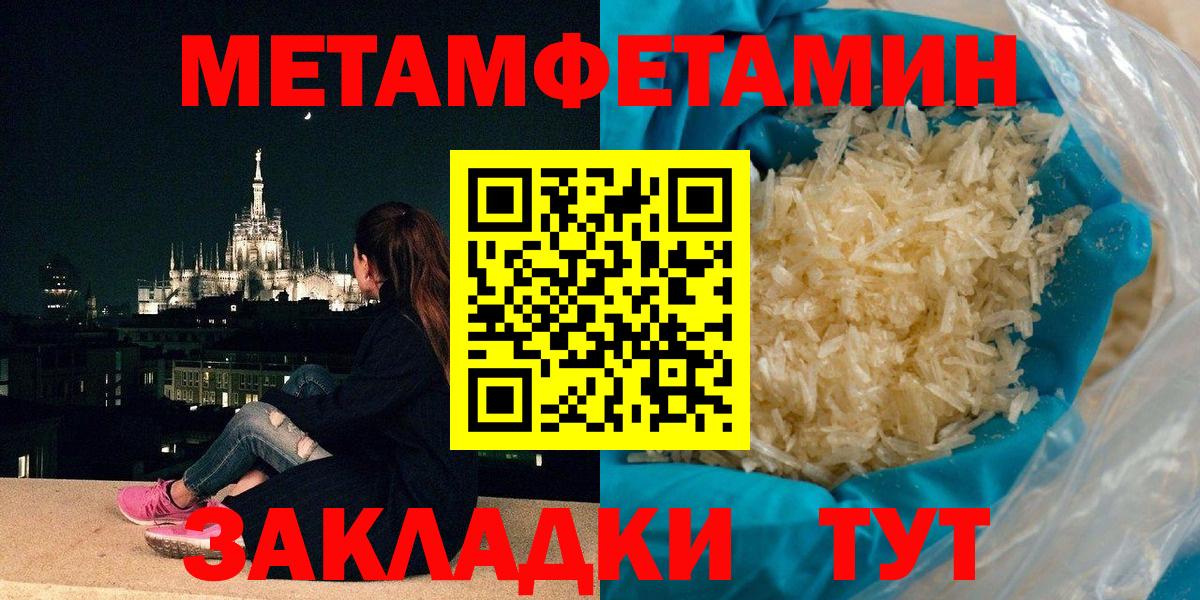 Ступино  МЕТАМФЕТАМИН мет  Вход с VPN  МЕТАМФЕТАМИН мет 