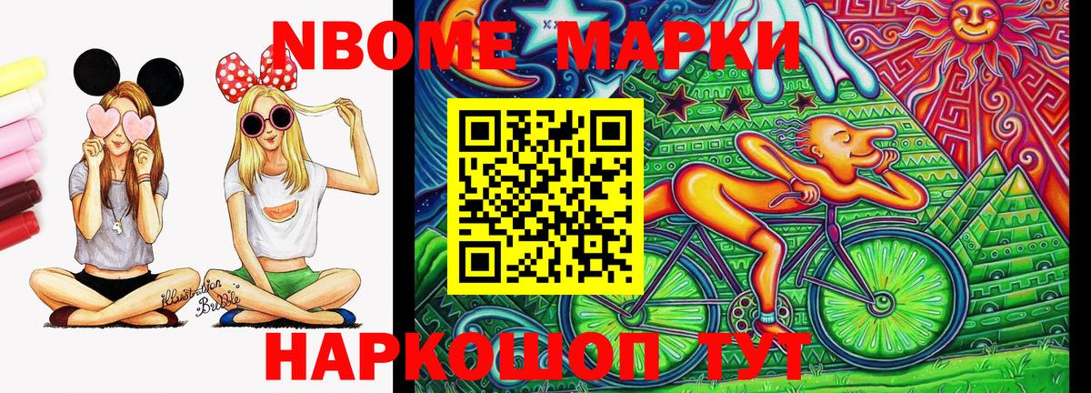 Ступино  Марки N-bome 1500мкг  Вход с VPN 