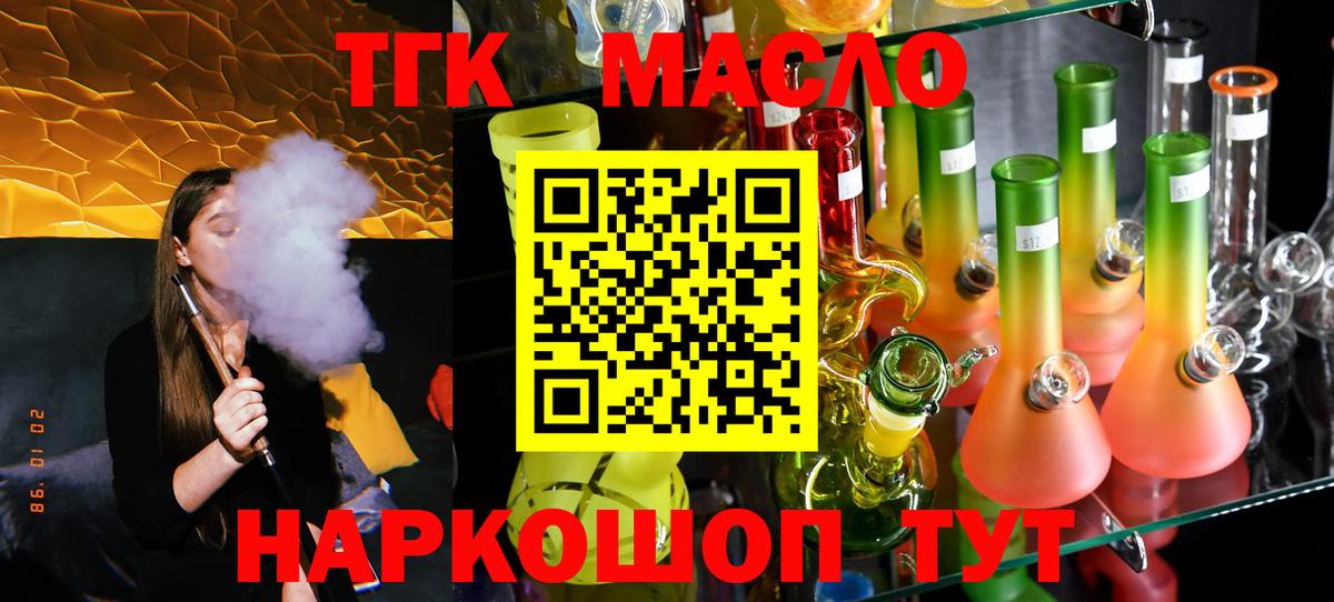 Ступино  Дистиллят ТГК THC oil  ТГК гашишное масло  Вход с VPN 